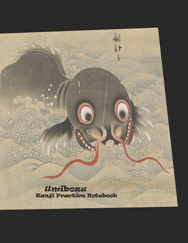 Umibozu Kanji Practice Notebook