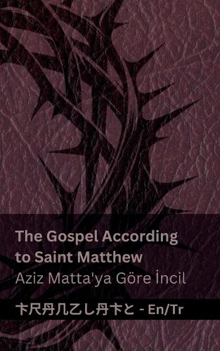 The Bible (The Gospel According to Saint Matthew) / İncil (Aziz Matta'ya Göre İncil)