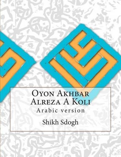 Oyon Akhbar Alreza a Koli