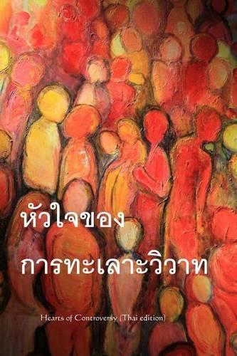 Heart of Controversy (Thai Edition)