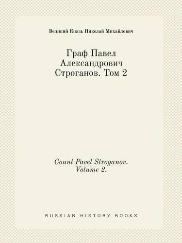 Count Pavel Stroganov. Volume 2.