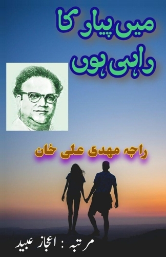 MaiN Pyar ka Rahi Hoon: (Film Songs)