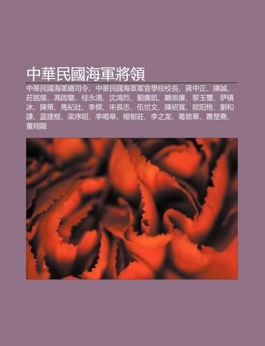 Zh Ng Hua Min Guo H I J N Ji Ng L Ng