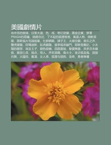 M I Guo Ju Qing Pian