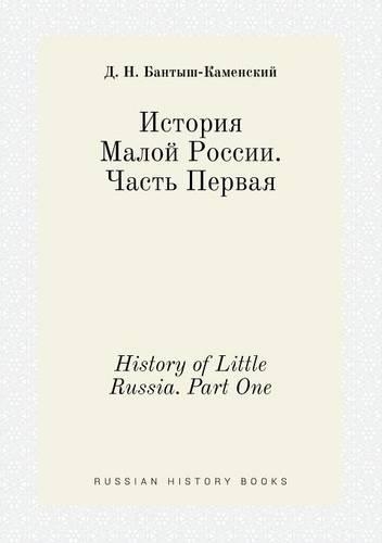 History of Little Russia. Part One