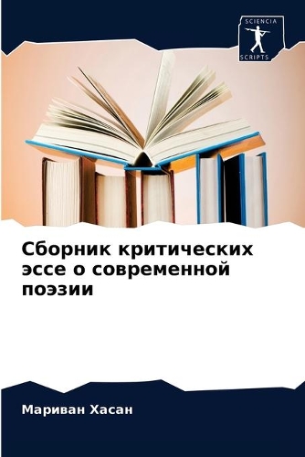 &#1057;&#1073;&#1086;&#1088;&#1085;&#1080;&#1082; &#1082;&#1088;&#1080;&#1090;&#1080;&#1095;&#1077;&#1089;&#1082;&#1080;&#1093; &#1101;&#1089;&#1089;&#1077; &#1086; &#1089;&#1086;&#1074;&#1088;&#1077;&#1084;&#1077;&#1085;&#1085;&#1086;&#1081; &#108
