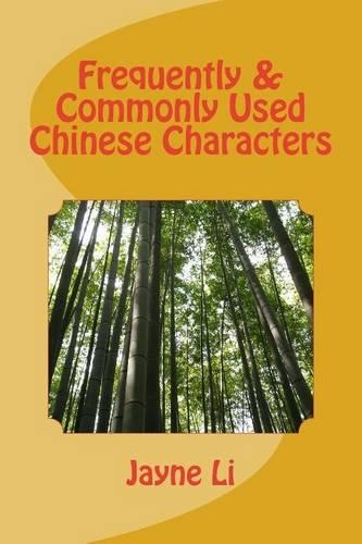 Frequently & Commonly Used Chinese Characters