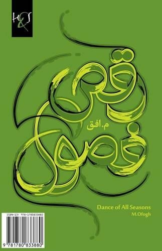 Dance of All Seasons