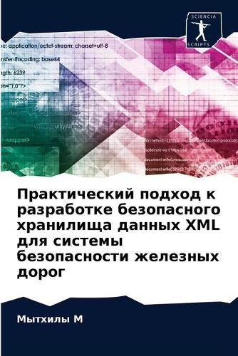 &#1055;&#1088;&#1072;&#1082;&#1090;&#1080;&#1095;&#1077;&#1089;&#1082;&#1080;&#1081; &#1087;&#1086;&#1076;&#1093;&#1086;&#1076; &#1082; &#1088;&#1072;&#1079;&#1088;&#1072;&#1073;&#1086;&#1090;&#1082;&#1077; &#1073;&#1077;&#1079;&#1086;&#1087;&#1072