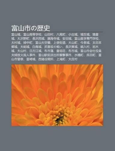 Fu Sh N Shino Li Sh: Fu Sh N Cheng, Fu Sh N G O D Ng Xue Xiao, Sh N Tian C N, B W I T Ng, XI O Ch Cheng, Cheng Sh Ng Cheng, Yuan C Ng Cheng(Japanese)