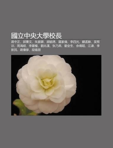 Guo Li Zh Ng y Ng Da Xue Xiao Zh Ng