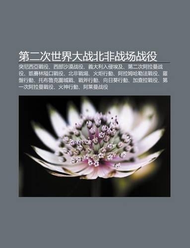 Di Er CI Shi Jie Da Zhan B I F I Zhan Ch Ng Zhan Yi