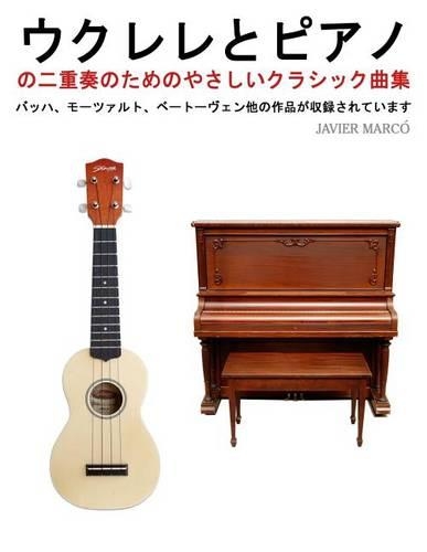 Easy Classical Duets for Ukulele & Piano