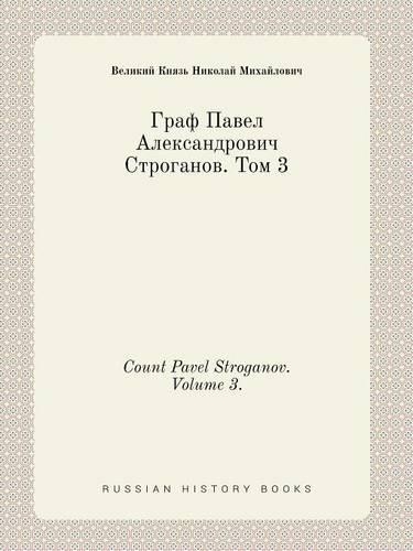 Count Pavel Stroganov. Volume 3.
