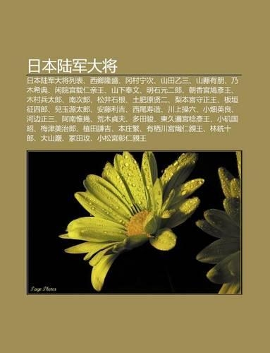 Ri B N Lu J N Da Ji Ng