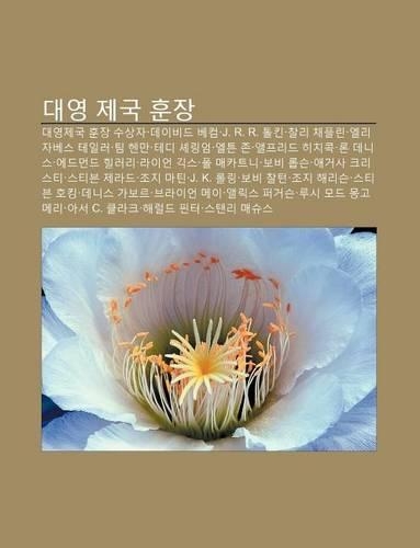 Daeyeong Jegug Hunjang