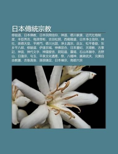 Ri B N Chuan T Ng Z Ng Jiao