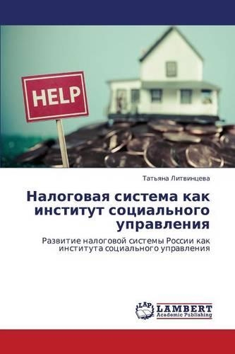 Nalogovaya Sistema Kak Institut Sotsial'nogo Upravleniya