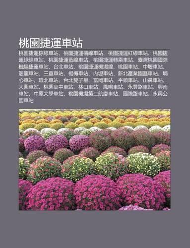 Tao Yuan Jie Yun Ch Zhan