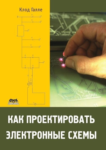 How to design electronic circuitry