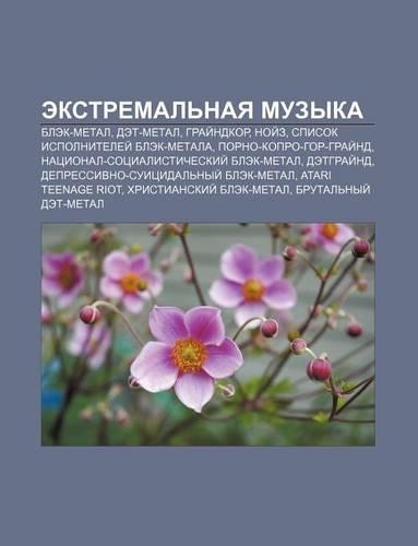 Ekstremal Naya Muzyka: B. Ek-Metal, Det-Metal, Grai Ndkor, Noi Z, Spisok Ispolnitelyei B. Ek-Metala, Porno-Kopro-Gor-Grai ND(Russian)