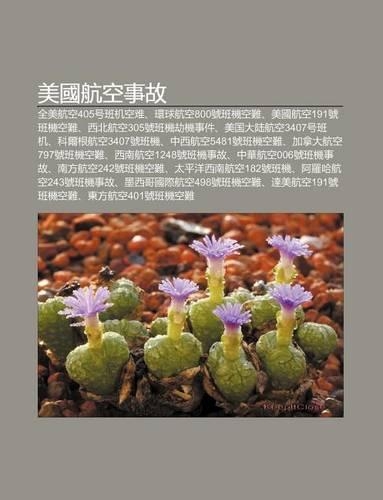 M I Guo Hang K Ng Shi Gu