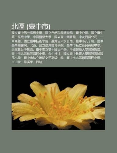 B I Q (Tai Zh Ng Shi)