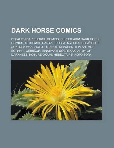 Dark Horse Comics