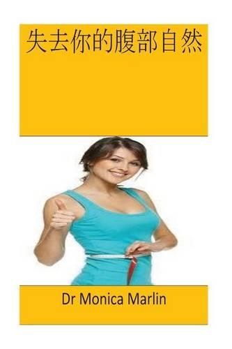 Lose Your Belly Naturally(chinese): Chinese Edition(Chinese)