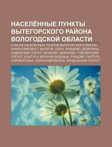 Nasele Nnye Punkty Vytegorskogo Rai Ona Vologodskoi Oblasti
