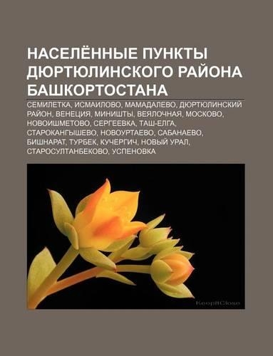 Nasele Nnye Punkty Dyurtyulinskogo Rai Ona Bashkortostana: Semiletka, Ismailovo, Mamadalevo, Dyurtyulinskii Rai On, Venetsiya, Minishty(Russian)