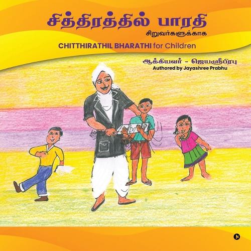 CHITTHIRATHIL BHARATHI for Children