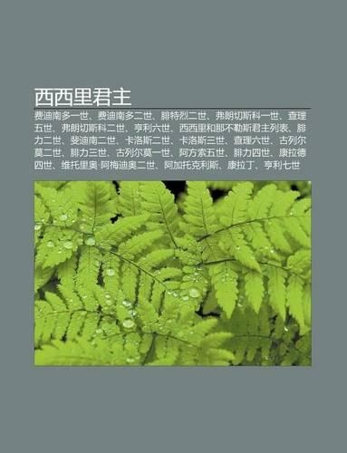 XI XI L J N Zh: Fei Di Nan Du y Shi, Fei Di Nan Du Er Shi, Fei Te Lie Er Shi, Fu L Ng Qie S K y Shi, Cha L W Shi(Chinese)