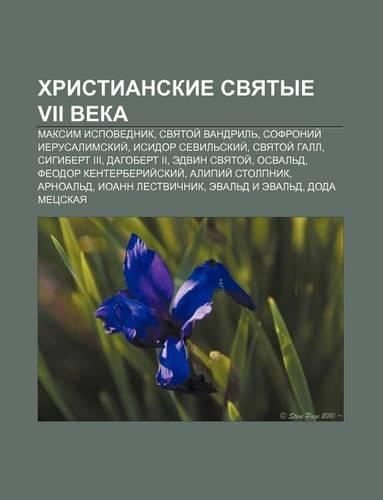 Khristianskie Svyatye VII Veka: Maksim Ispovednik, Svyatoi Vandril, Sofronii Ierusalimskii, Isidor Sevil Skii, Svyatoi Gall, Sigibert III(Russian)