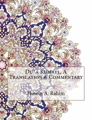Du`a Kumayl, A Translation & Commentary