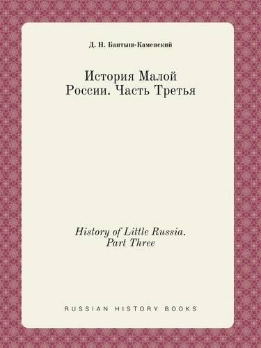History of Little Russia. Part Three