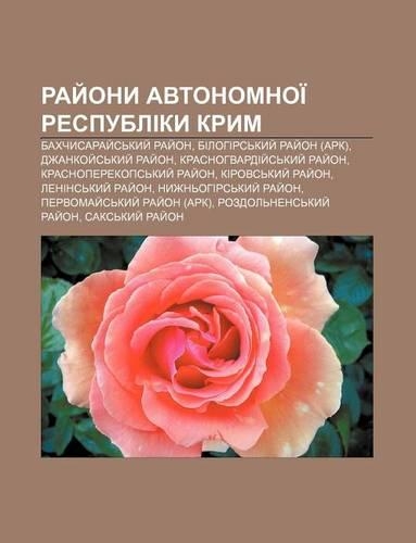 Ray Ony Avtonomnoi Respubliky Krym