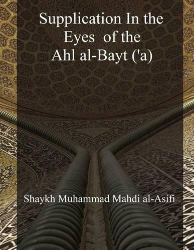 Supplication in the Eyes of the Ahl Al-Bayt ('a)