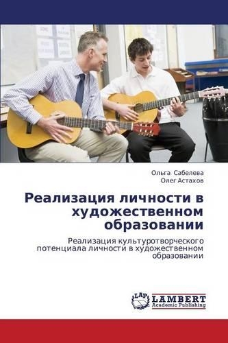 Realizatsiya Lichnosti V Khudozhestvennom Obrazovanii: (Russian)
