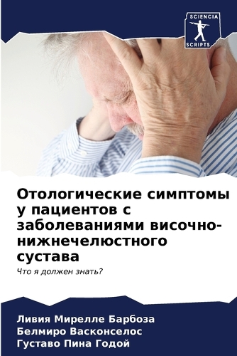 &#1054;&#1090;&#1086;&#1083;&#1086;&#1075;&#1080;&#1095;&#1077;&#1089;&#1082;&#1080;&#1077; &#1089;&#1080;&#1084;&#1087;&#1090;&#1086;&#1084;&#1099; &#1091; &#1087;&#1072;&#1094;&#1080;&#1077;&#1085;&#1090;&#1086;&#1074; &#1089; &#1079;&#1072;&#107