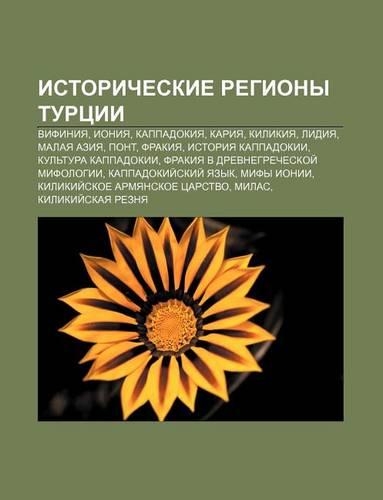 Istoricheskie Regiony Turtsii