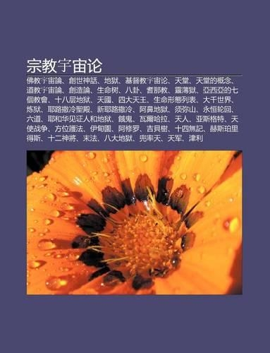 Z Ng Jiao y Zhou Lun