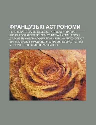 Frantsuz KI Astronomy: Rene Dekart, Sharl Mess Ye, P'Yer-Symon Laplas, Aleksi Klod Klero, Zhozef-Lui Lahranzh, Zhan Leron D'Alamber(Ukrainian)