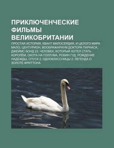 Priklyuchencheskie Fil My Velikobritanii