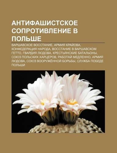 Antifashist-Skoe Soprotivlenie V Polʹshe