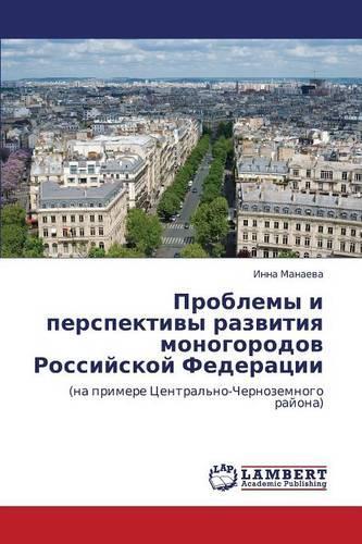 Problemy I Perspektivy Razvitiya Monogorodov Rossiyskoy Federatsii