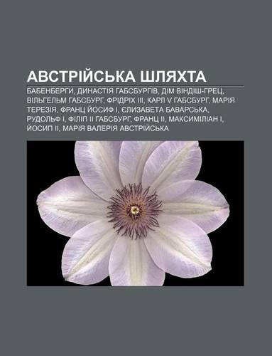 Avstriy S Ka Shlyakhta