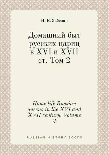 Home life Russian queens in the XVI and XVII century. Volume 2
