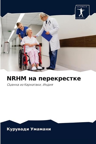 Nrhm &#1085;&#1072; &#1087;&#1077;&#1088;&#1077;&#1082;&#1088;&#1077;&#1089;&#1090;&#1082;&#1077;
