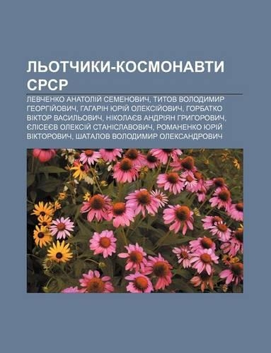 L Otchyky-Kosmonavty Srsr